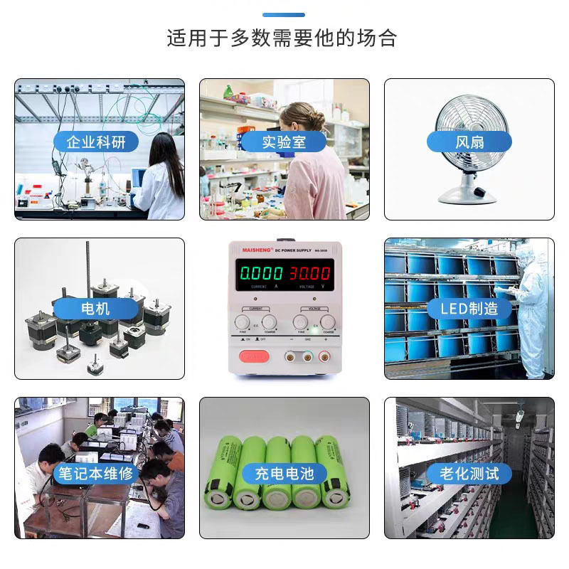 MAISHNEG迈胜MS303DS可调直流电源四位数显高精度实验测试直流稳