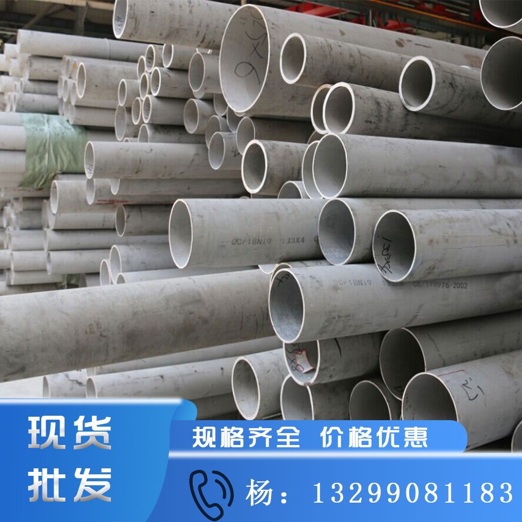 304不锈钢无缝管厂家 316L 310S不锈钢无缝管 2205不锈钢无缝管