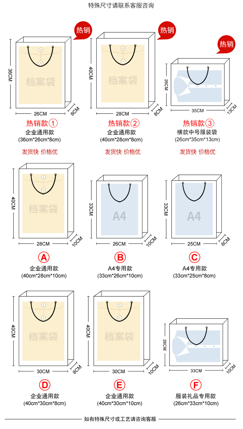 白卡纸手提袋纸袋定  制印刷logo企业/服装/购物包装礼品袋详情3