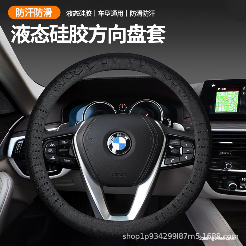 幾何学的な紋様の滑り止めのシリカゲルのハンドルカバーの小さい車のハンドルカバーの平底の円形の通用する弾力性の粒子の日焼け止めは厚くなります。|undefined