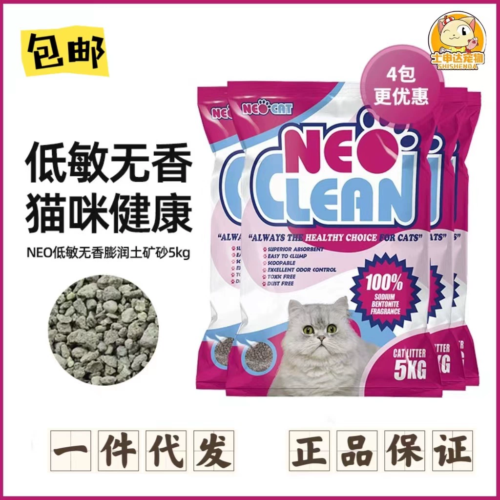 NEO низкая чувствительность неароматный бентонитовый наполнитель для кошачьих туалетов слипание водопоглощение низкий уровень пыли 5kg10kg Ромео Джульетта в котенка