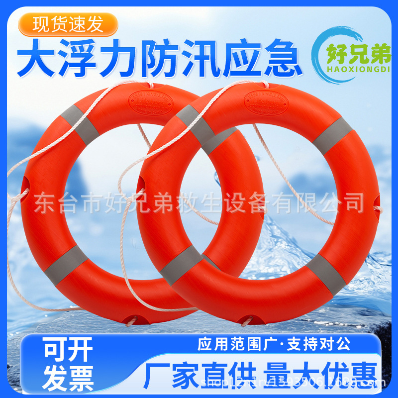 船用国标实心泡沫塑料防汛专业成人大人游泳应急PVC救生圈救生绳