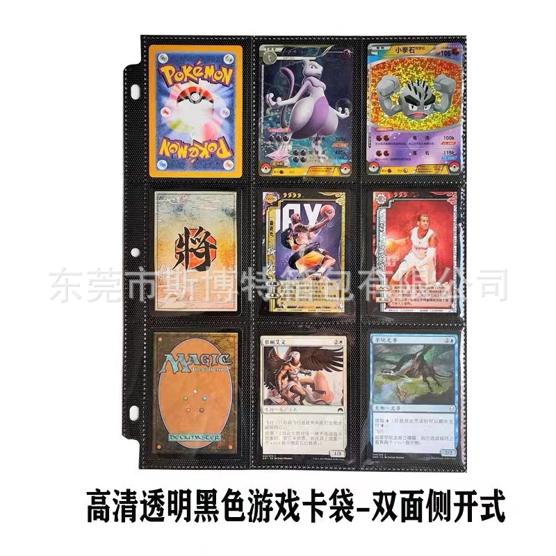 Libro de tarjetas de colección de tarjetas de comercio exterior baokemeng libro de colección de bebé Jiugongge de gran capacidad libro de tarjetas de juego de cuatro cuadrículas