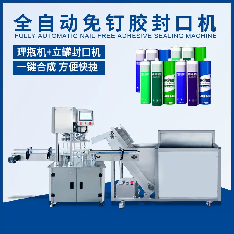 自动免钉胶封口机 铁罐罐子封口机铁皮罐头封口机 铝箔纸罐封口机