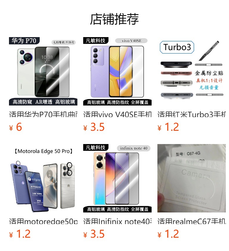 预览状态下无法点击,发布后,可点击跳转到对应的商品页面