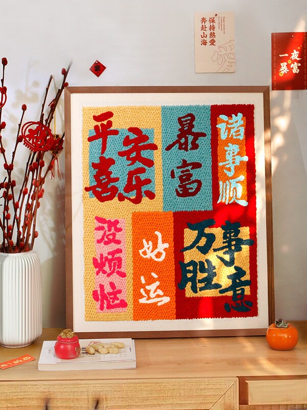 DIY Embroidery Kit with Yarn for Simple Handmade Needlepoint Art, Featuring a Chinese-Style Frame Ornament DIY Embroidery Kit with Yarn for Simple Handmade Needlepoint Art, Featuring a Chinese-Style Frame Ornament