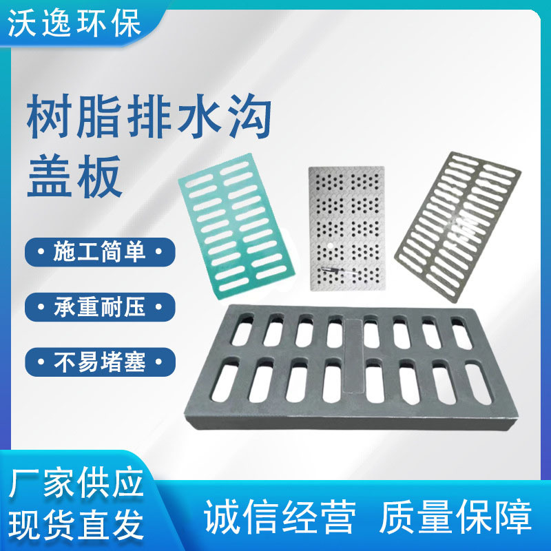 复合树脂盖板现货供应成品雨水篦子高分子地沟盖板树脂排水沟盖板
