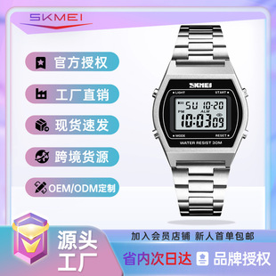 Skme Timemei Digital Watch Female Waterproof Student Party Watch Ins High-Value Luminous Alarm Digital Watch