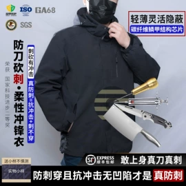 安保防卫用品;防身护具;其他灾害防护