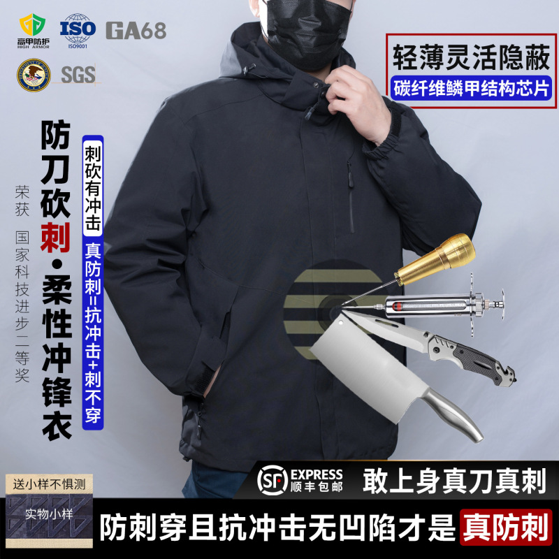 High Armor Protection Flexible Anti-stab Rush Clothing Anti-cut Concealed Anti-stab Clothing Professional Anti-cut Advanced Security Soft Jacket