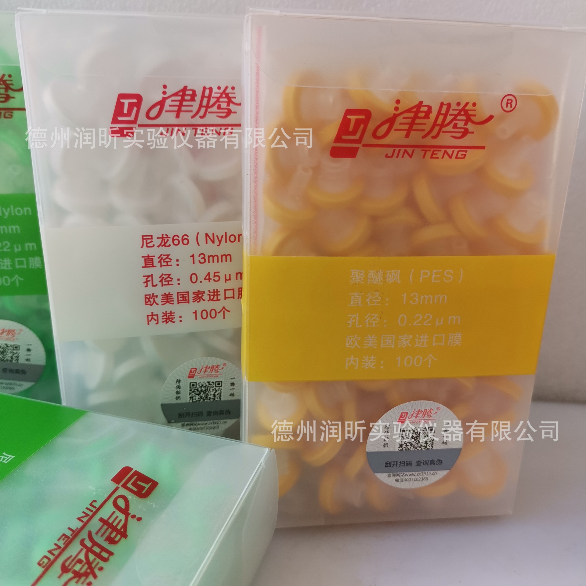 聚醚砜PES 针式过滤器0.22um*13mm 欧美国家进口膜 滤头津腾