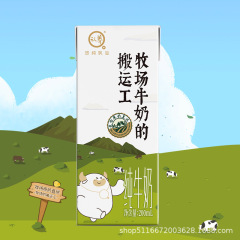 认养牛奶牧场搬运工纯牛奶儿童牛奶学生青少年全脂牛奶整箱批发