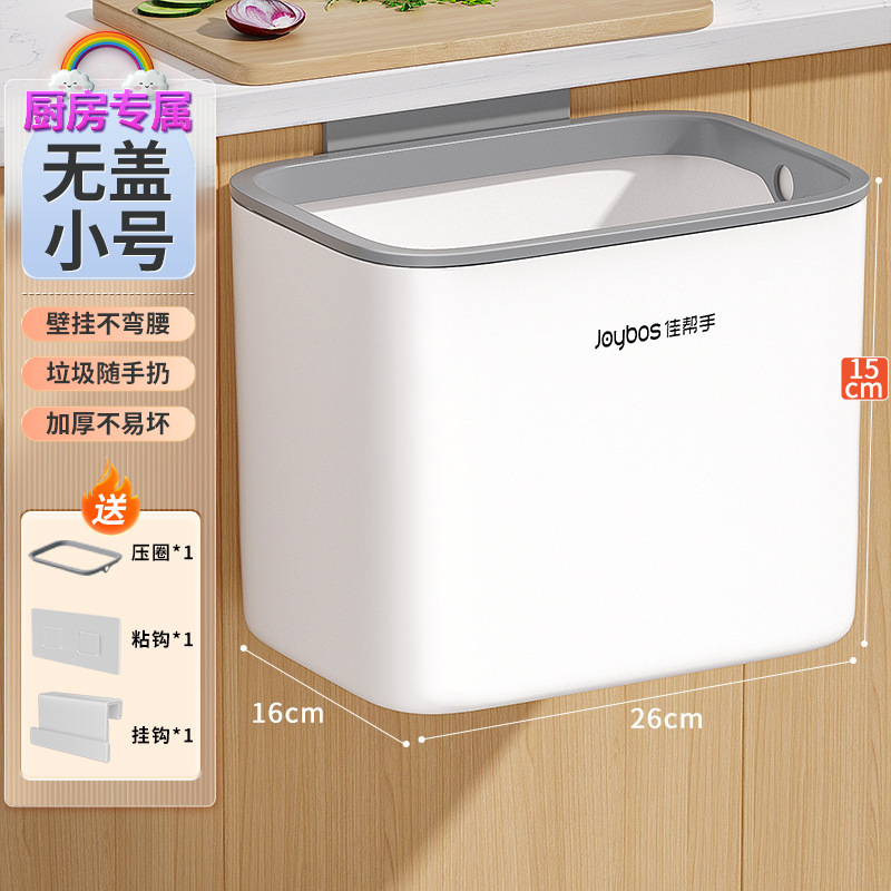 厨房垃圾桶壁挂大号家用带盖厕所卫生间客厅厨余|undefined