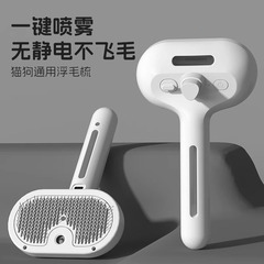 ペットスプレーコーム、猫用充電式コーム、犬用浮毛取りコーム、マッサージスタイリングコーム、猫犬用グルーミング用品