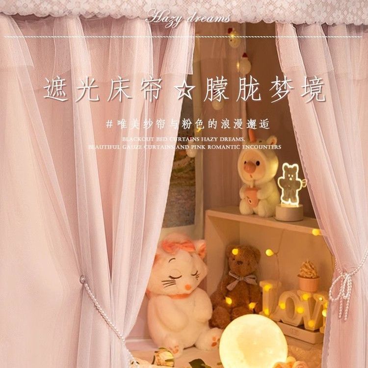 Princess-Style Student Dormitory Thick Blackout Bed Curtain for Lower Bunk, Universal for Upper Bunk, Lace Curtain for Crib