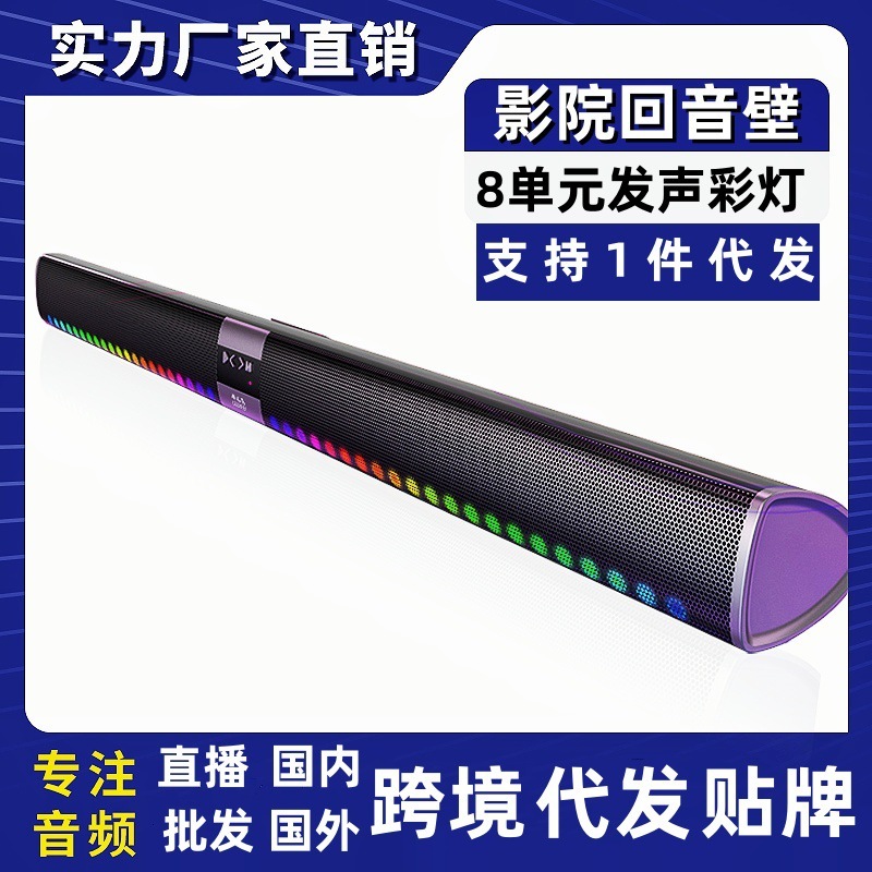 New 5005D Sound Blaster Luminous Bluetooth Speaker Long TV Computer Echo Wall Home Theater Audio