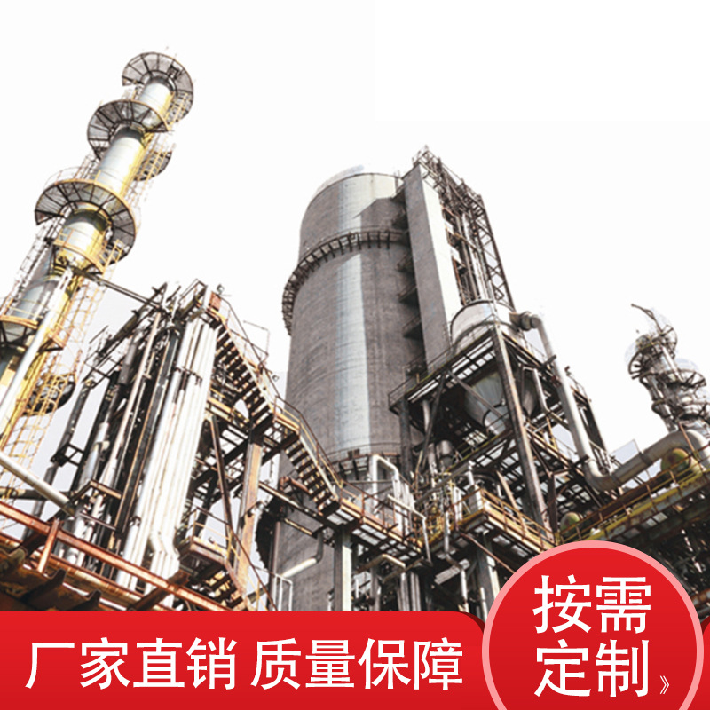 供应非标设备化工不锈钢换热耐腐精馏塔多晶硅沉降2205反应浓缩