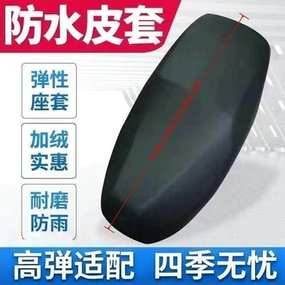 cushion cover, suitable for all: Motorcycle cushion - universal-fitthin-waterproof-leather-case