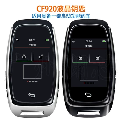 Cf920 Cross-Border Applicable One-Click Start Car Smart Lcd Key Upgrade and Modification Universal Lcd Touch Screen Export
