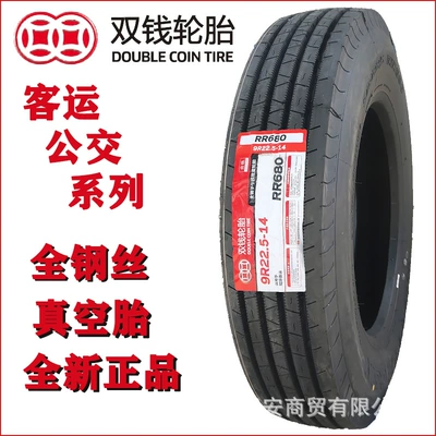 Off-road şinlər – tire 315-80r - 9r225