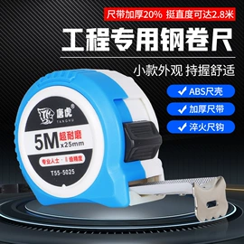 卷尺;割刀;磨片、切割片