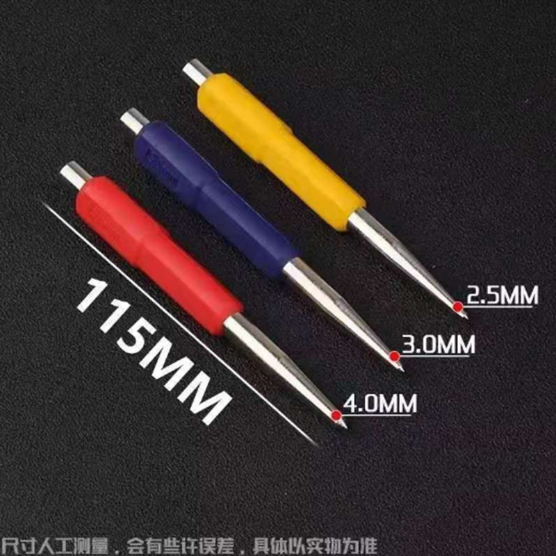 电钻打孔定位器样冲中心冲钉冲凿冲打孔冲子中心圆锥样尖钻头钻冲