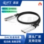 平顶散热集群400g铜缆