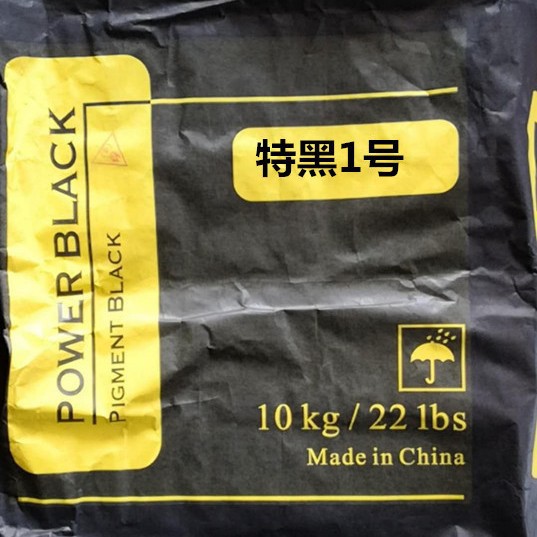 供应超细高色素碳黑特黑1号  上海厂家直销