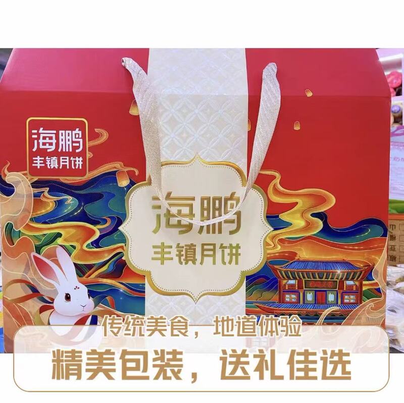 海鹏月饼多口味冰糖玫瑰口味月饼10枚装内蒙古特产零食糕点批发|undefined