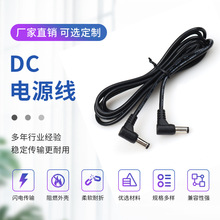 �S��ֱ��DC5525�Դ�������^��2.5mm�����^���^�� ��ɫ�A�����L��