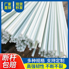 耐用农用小拱棚杆蔬菜支架温室大棚骨架玻璃纤维棒玻璃纤维实心杆