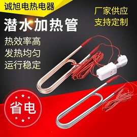 电热/发热管;热电偶