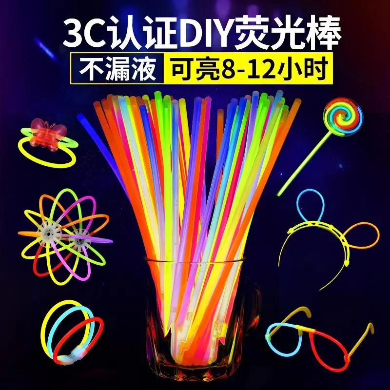 15只【新人专享0.01】荧光棒粘衣服发光儿童莹光彩色棒炫彩光夜光