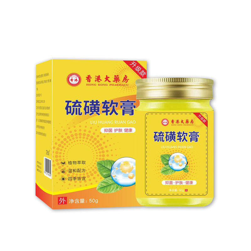 香港薬局硫黄軟膏 皮膚外用かゆみ止め軟膏 硫黄軟膏 50g 漢方温灸軟膏 速達発送|undefined