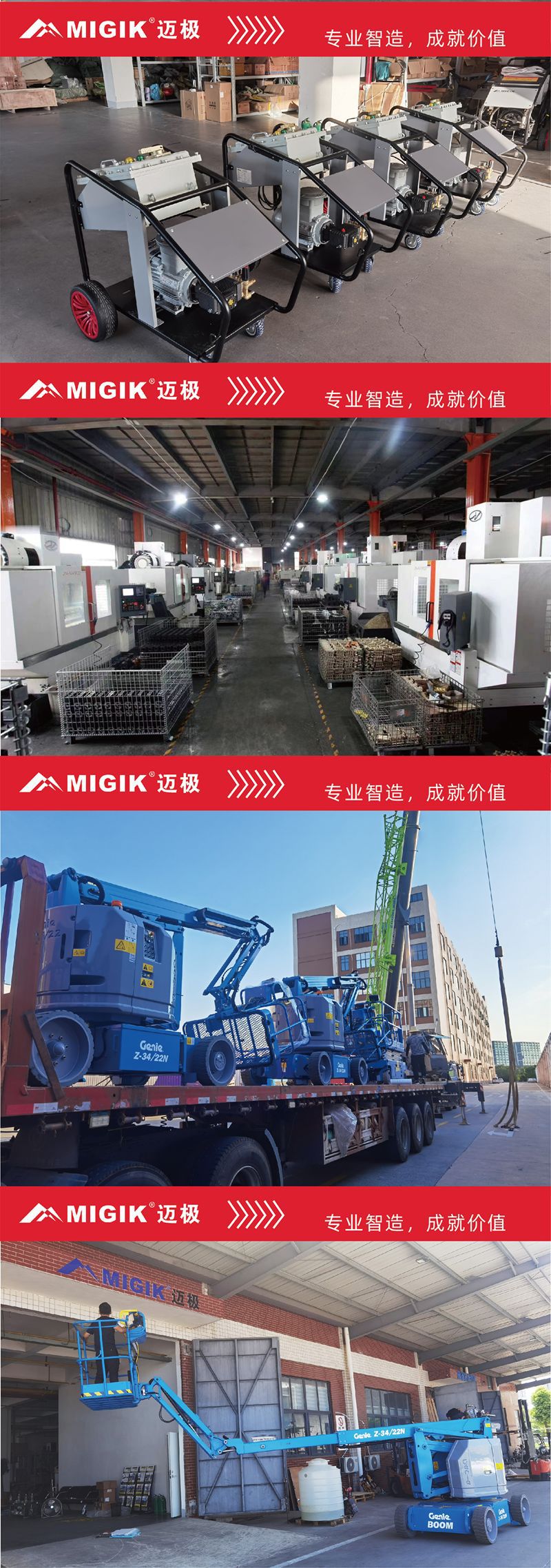 迈极详情页完整版_13_meitu