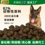 配方冻干代工定制成犬