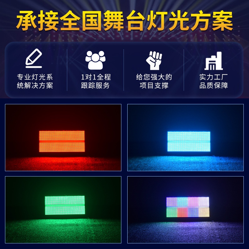 Led960 Barra de luz estroboscópica de 8 segmentos barra clara barra KTV teñido a todo color flash caballo corriendo luz de la etapa