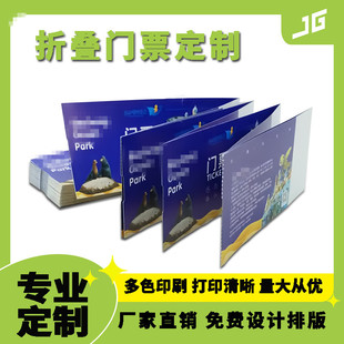 厂家定制景区门票游乐场门票黑标定位孔票券印刷157克铜版门票-阿里巴巴