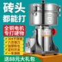 新款多功能304三七磨粉机