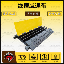 橡膠線槽減速帶室內PVC穿線電纜保護槽室外交通電線橡塑壓線板