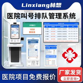 【定制】触控自助医院报道签到机分诊排队挂号叫号系统一体终端机