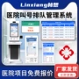 触控医院一体定制终端机