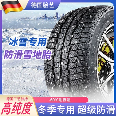 Vehicle tire Winter 40/45/50/55/60/65/70R15R16R17R18 Thickened
