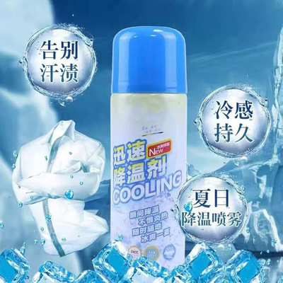 Artifact cooling Spray The car Rapid Cooling fast cooling vehicle Dry ice source factory customized