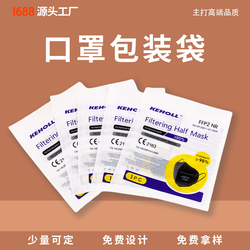 厂家定制食品包装袋复合卷膜休闲打包食品袋自封自立袋塑料包装袋
