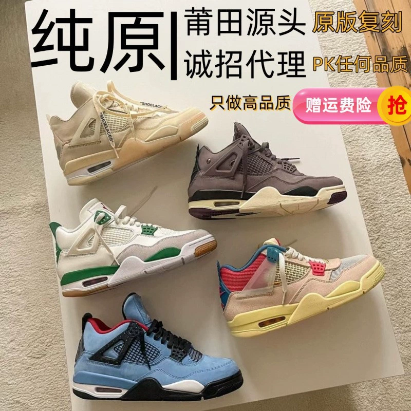 AJ4 мужская и женская спортивная обувь Putian Shoes высокого качества Joe 4 практичные баскетбольные кроссовки классические белые зеленые черные желтые громовой бог электрическая мать