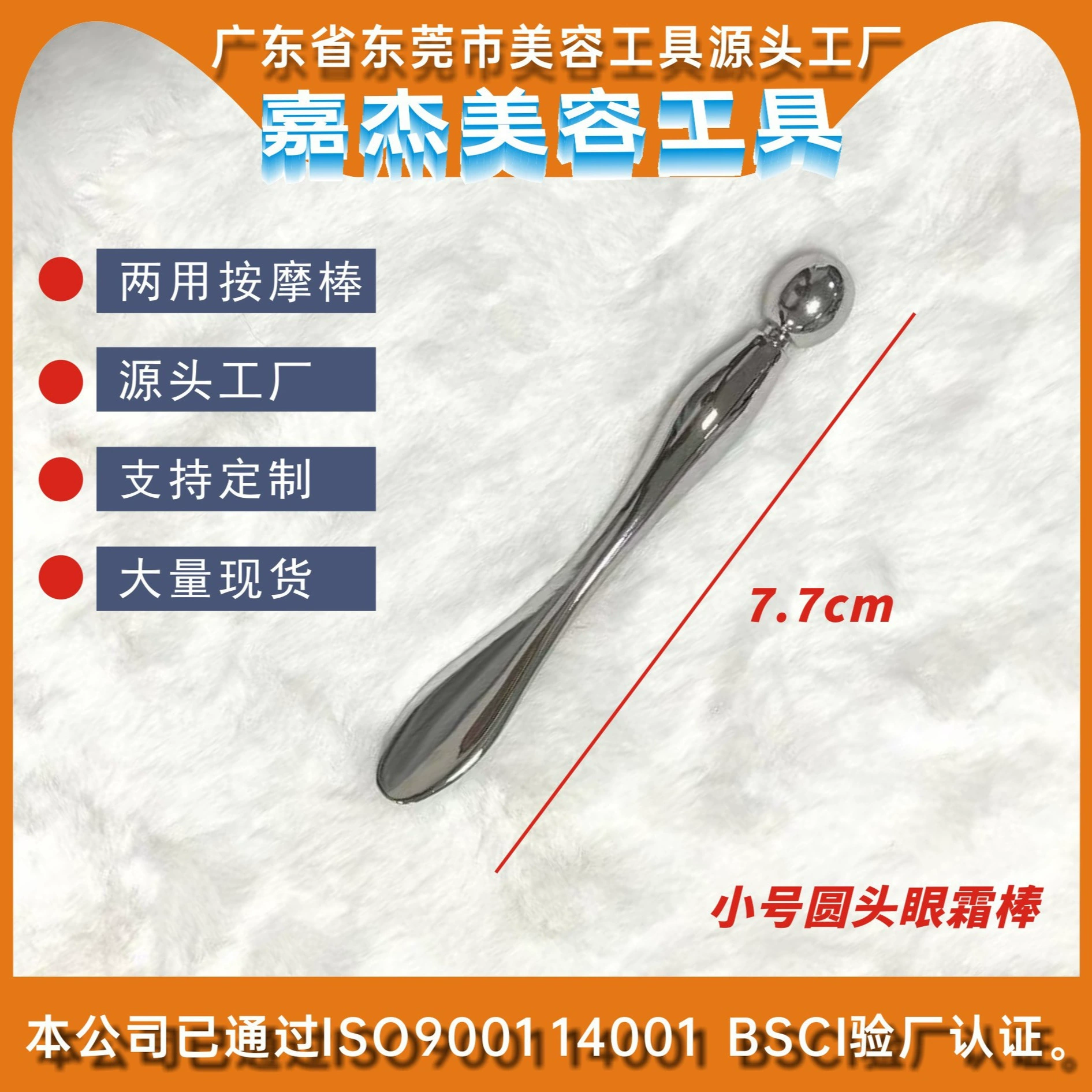 Крем-стик для массажа глаз, большой и малый размер, металлический массажер для глаз из цинкового сплава, крем-лопатка для лица, инструмент для красоты, инструмент для введения крема.