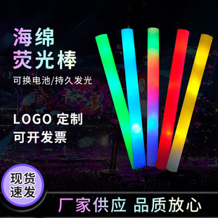 Colorful sponge glow stick foam stick concert electronic glow stick cheer night flash stick cheer props wholesale