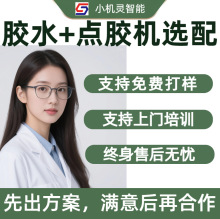 全自动硅胶点胶机UV胶自动点胶机线束端子打胶机ab胶热熔胶点胶机