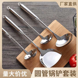 家用电饭锅烹饪炒勺铲子小汤勺漏勺火锅套装隔热不锈钢圆柄厨具